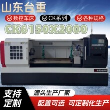 CK6140��CK6150����܇��С�͸߾��ȶ๦����ʽӲ܉����܇6180�C��