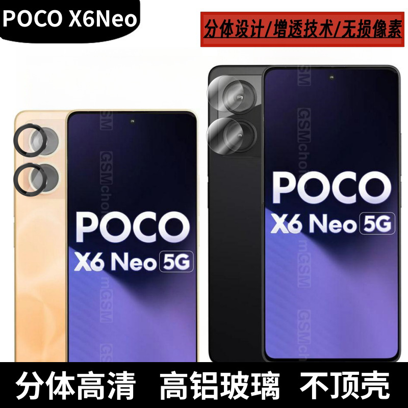 Aplicable a POCO X6Neo película protectora de lente de teléfono móvil metal ojo de halcón película de pantalla de lente dividida