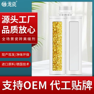 贴牌加工美缝剂瓷砖地砖专用厂家批发填缝剂瓷砖胶美缝胶包装定制