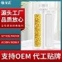 定制地砖填缝剂包装