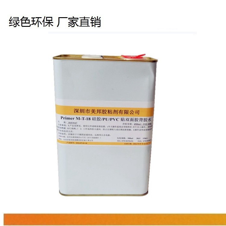 PU粘不干胶底涂剂，PU表面活性剂，PU贴双面胶处理剂