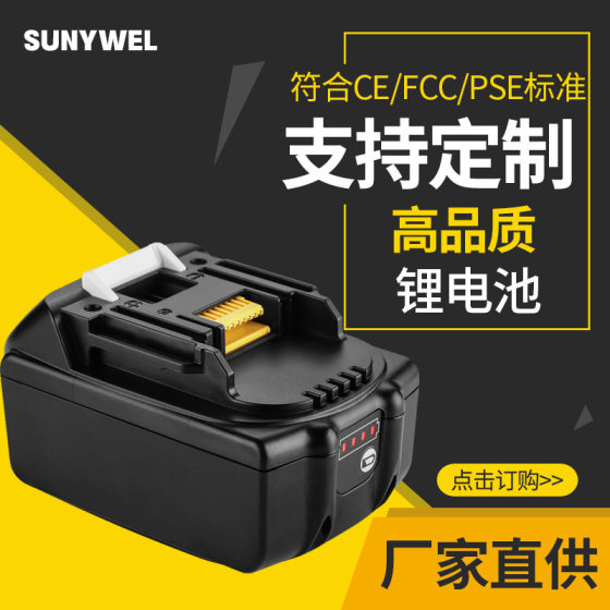 For Maki Mutian 18v BL1830 BL1850 cordless power tool accessories lithium battery pack manufacturers