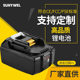 For Maki Mutian 18v BL1830 BL1850 cordless power tool accessories lithium battery pack manufacturers