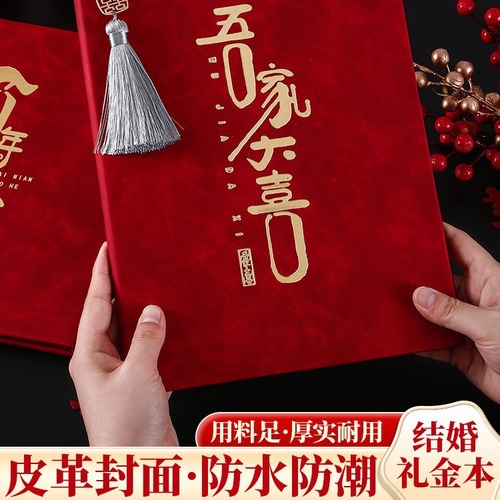 Wedding Gift Book, Marriage Accounting Notebook, High-End Gift List, Universal Guest Gift Journal, Signature Album, Comprehensive Wedding Supplies