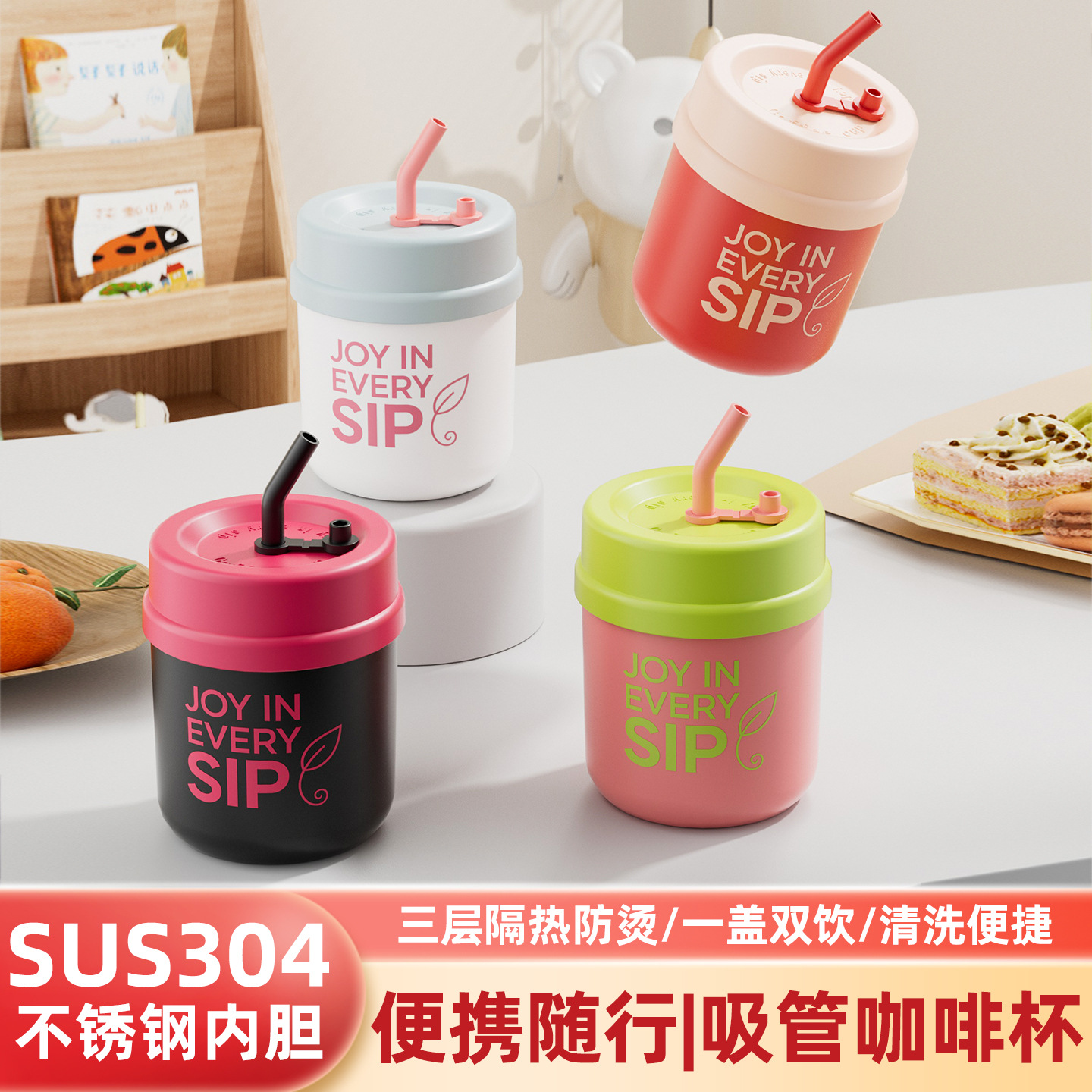 304 스테인리스 이중 보온 보냉 빨대 텀블러 520ml 휴대용 커피컵