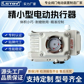 阀门配件;球阀;执行机构