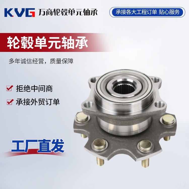 3780A007适用于三菱V97轮毂单元后轮轴承后轮轴头