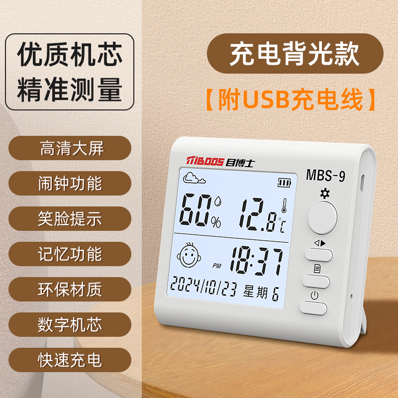 [충전 럭셔리 모델] (대형 화면 디지털 디스플레이/장기 대기) 무료 충전 케이블