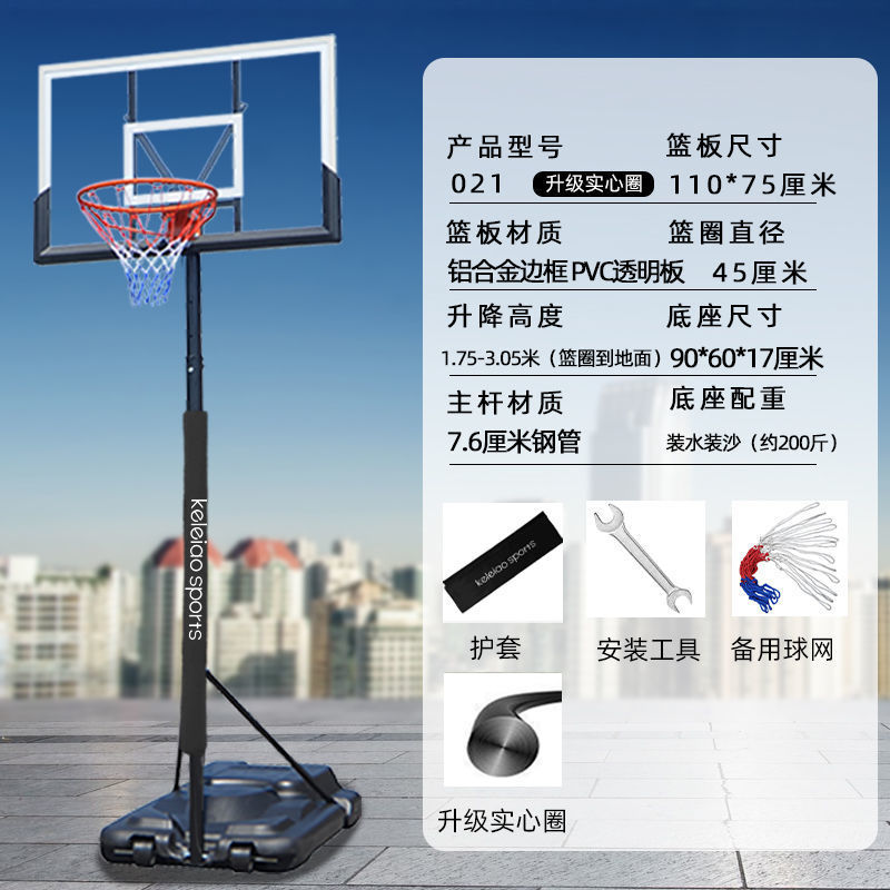 덩크 가능 S21 성인 강화 + 솔리드 링 - 농구 스탠드 + 보호 커버