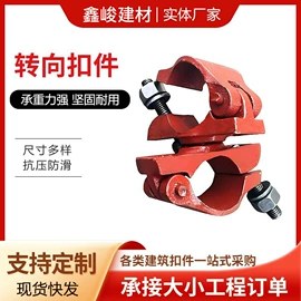 脚手架;支撑及蝴蝶扣