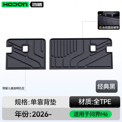 Trunk Mat | electric version, TPE trunk mat, 26 - suitable-for-wenjie-m6-classic-black-backrest-cushion-212t01wenjie-m62026-model-5-seater