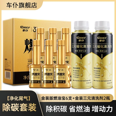 Motor gasoline additive, Suitable for the official flagship - 6-small-gold-bottles-2-gold-packaged-sanyuan-bottles
