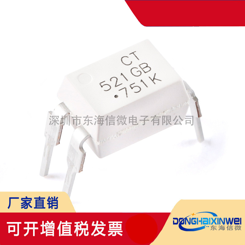 全新原装 CT521-1GB DIP-4 光电晶体管输出光电耦合器 兼容TLP521