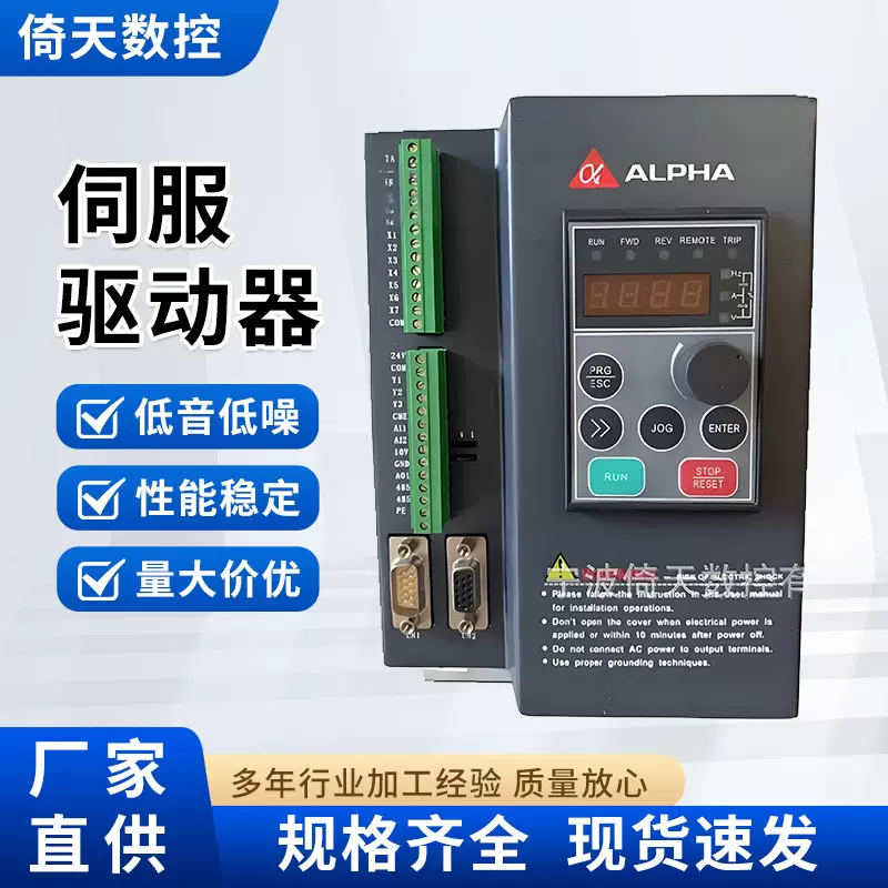 阿尔法主轴伺服驱动器AS600M-7R5T3EE-S2.2kw-22kw830v伺服驱动器