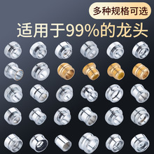 水龙头转接头铜4分6分内外22洗衣机水嘴防溅头快开进水管转换接口