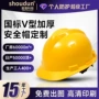 v型劳保定制工地安全帽