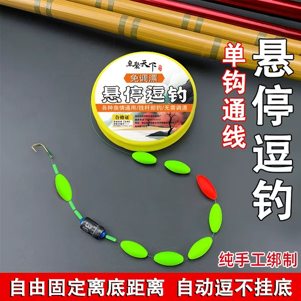 New automatic bottom-finding anti-bottom fishing line set, floating and trolling fishing, no need to adjust float, seven-star float set for traditional stream fishing of crucian carp