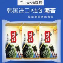 整箱韩国进口广川传统烤海苔10袋6+3儿童即食拌饭香脆烤紫菜片