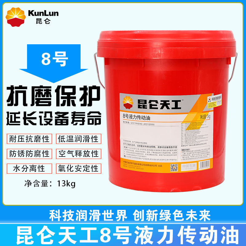 �����칤8��Һ�������� �������ҵũҵ��еҺ��������� 13kg/Ͱ