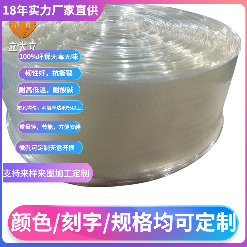 外径50厚度0.3増氧管65新型点式微孔自沉管价格1毫米孔曝气软管PU