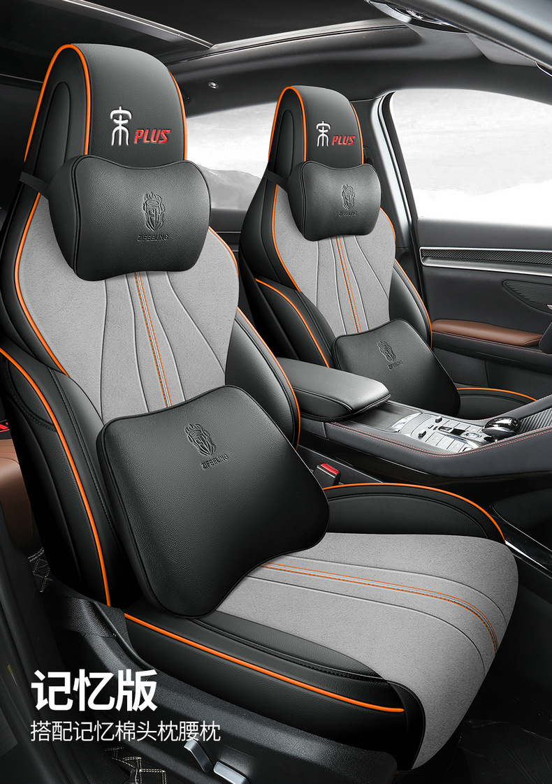 BYD Song PLUSDMI Seat Cover Song plus ev Special Seat Cover All Seasons Cushion Car Cushion