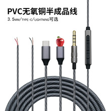 PVC�o���~���Ʒ������31993type-c/C100LIGHTNING/3.5MM僽�ֱ��