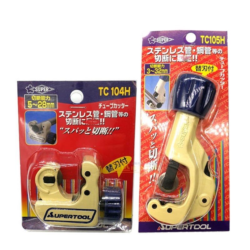 日本SUPER小霸王管子割刀世霸铜管割刀进口不锈钢切管器TC-105H 7