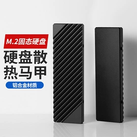 移动硬盘盒;散热器;转接卡转接线