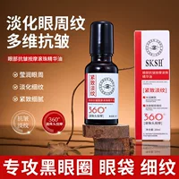 SKSH Eye Массажный роликовый шарик против морщин Эссенция Масло Подтягивает и осветляет линии Улучшает темные круги под глазами Эссенция для глаз Stick
