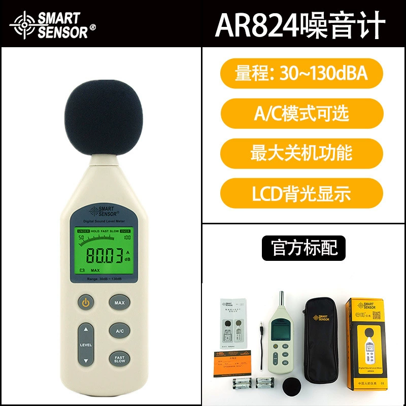 Hima AR824 Цифровой дисплей с подсветкой Высокоточный бытовой измеритель шума окружающей среды измеритель уровня шума промышленный измеритель шума