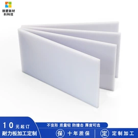耐力板;PC塑料板;PC