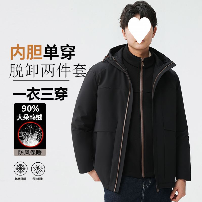 [New National Standard% down - Classy down Jacket] Outdoor Mountaineering Jacket down Jacket Men's Three-In-One down Jacket Men's