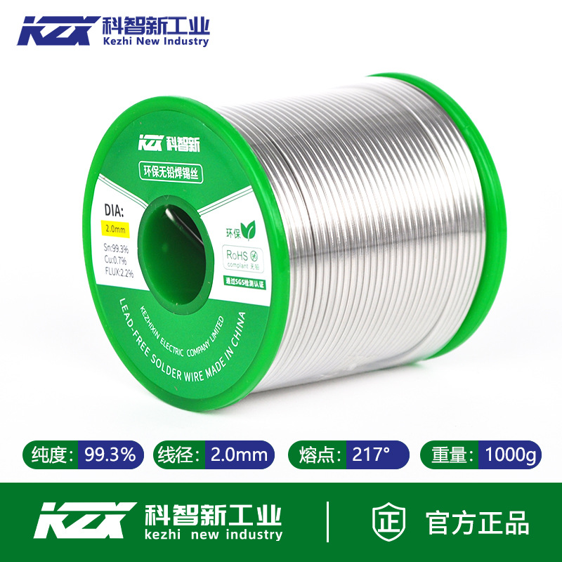 Lead-free 2.0mm [1000g]
