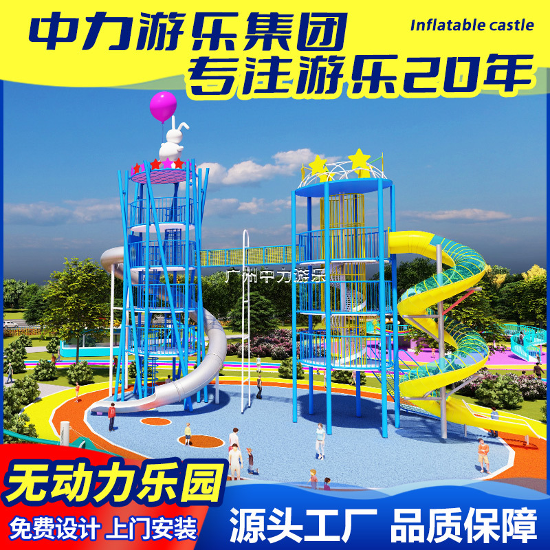 大型户外无动力游乐设备景区不锈钢滑梯网红滑世界儿童游乐园设备