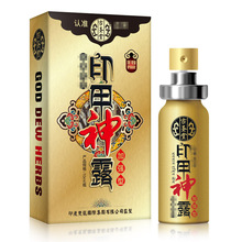 古圣堂印甲神露加强版神油延时喷剂成人男用夫妻情趣性用品代发
