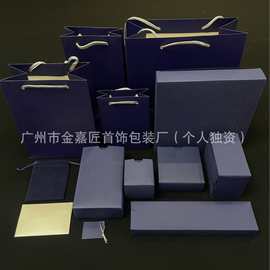 施华洛首饰盒小天鹅饰品耳钉项链手镯流苏包装盒施家珠宝戒指工厂