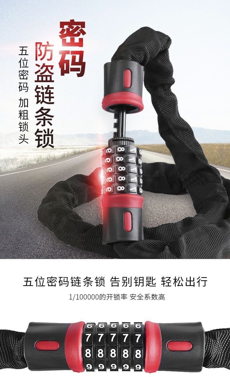 Motorcycle electric bicycle lock chain lock chain five-digit password lock portable waterproof anti-theft anti-skid chain lock
