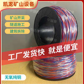 隧道数码管铜芯线 0.62/0.52双股连接延长线 工程矿用纯铜子线