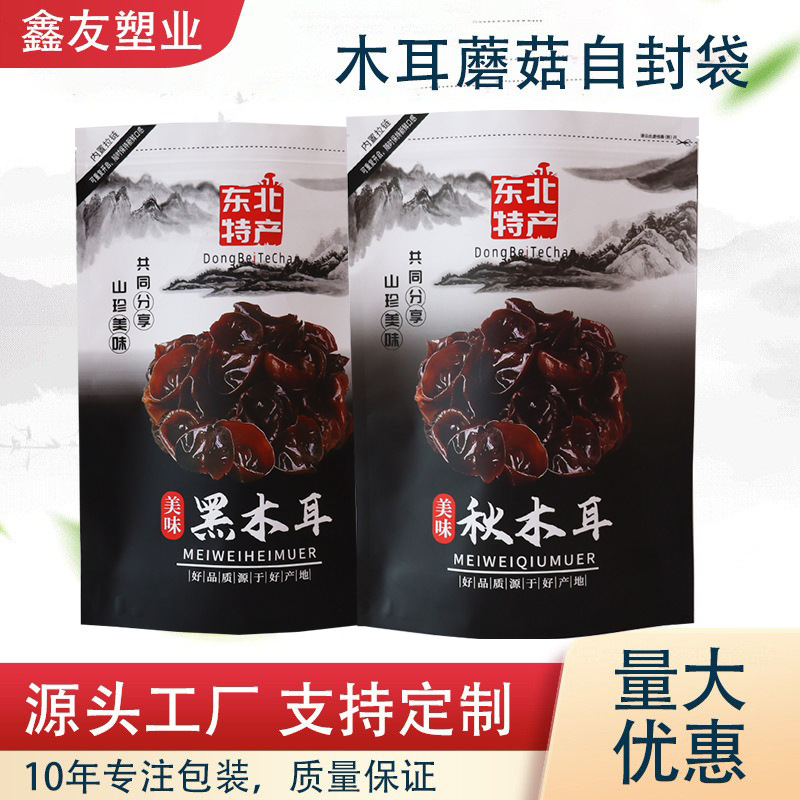 自封秋木耳包装袋 松茸榛蘑袋子 蘑菇黑木耳包装袋 开窗牛皮纸袋