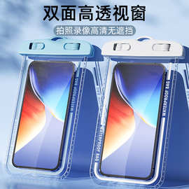 厂家直销手机防水袋透明高清外卖保护套漂流游泳潜水触屏现货批发