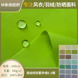 ����UPF50+�����⾀0.2���ӷ����·����� ��ˮ͸���z����]����