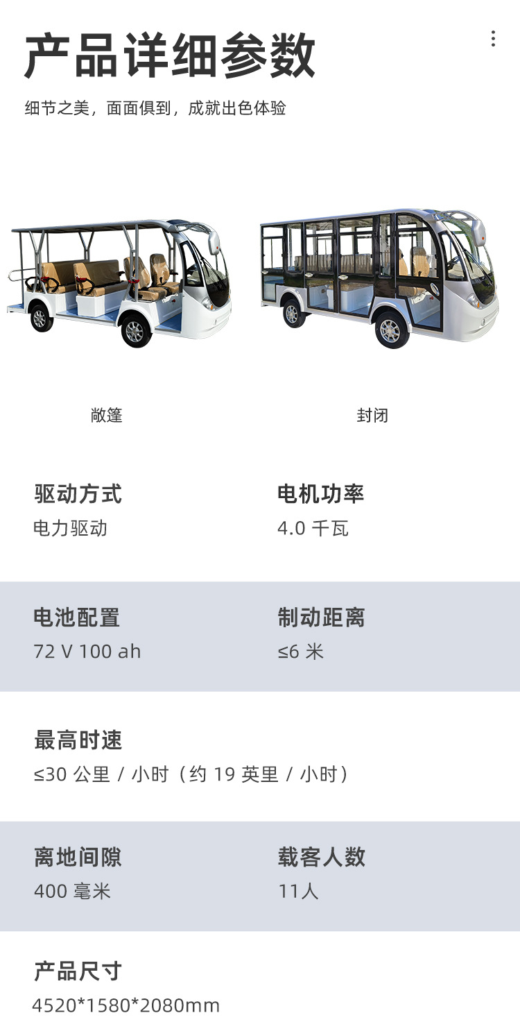 Tourist Car for Hotels, Resorts, and B&Bs, Shuttle for Real Estate Tours, 4 Rows, 11 Seats, Manufacturer's Electric Tourist Car