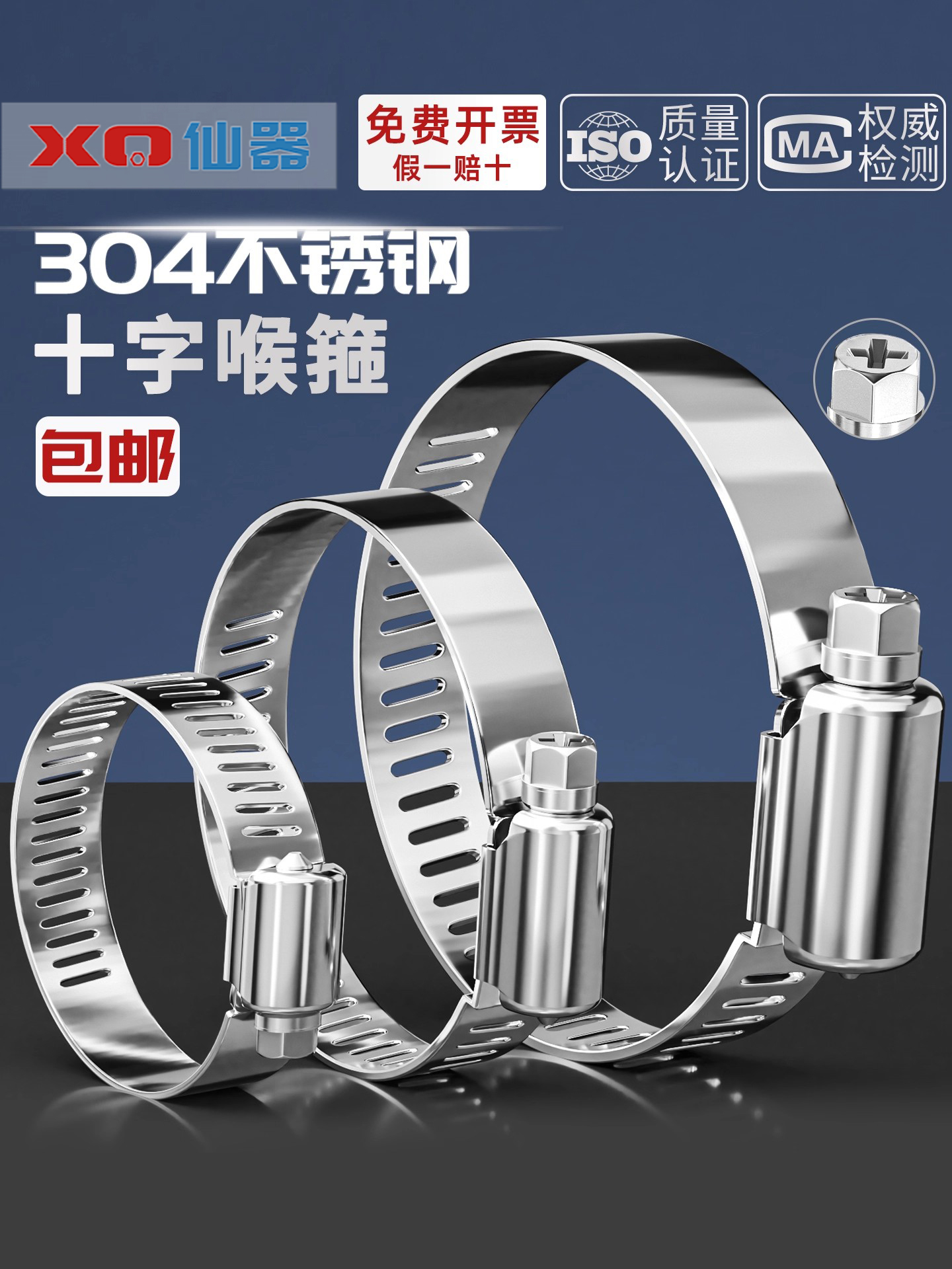 304不锈钢十字喉箍快装煤气管卡扣抱箍消防水管卡管夹圈 卡箍管箍