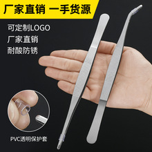 厂家直供加厚不锈钢镊子带齿敷料镊子水草镊化妆镊子爬宠喂食镊子