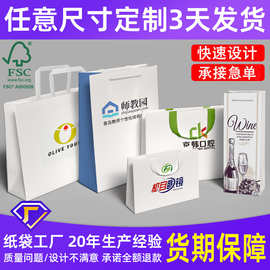 白卡纸袋定制眼镜店服装店礼品袋圣诞节礼物包装袋牛皮手提袋定制
