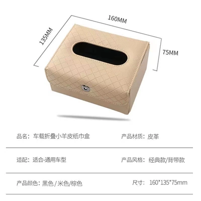 box hanging car paper box: Car tissue box/set