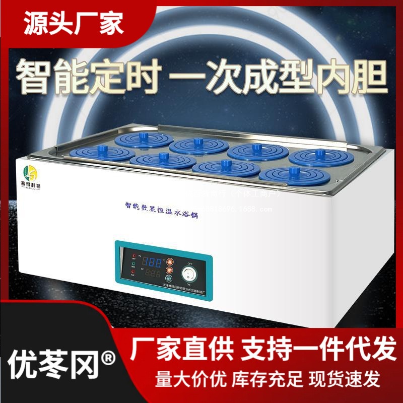 赛得利斯电热数显恒温水浴锅搅拌恒温水浴箱水槽油浴锅实验室直销