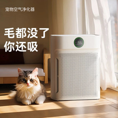 Whaletoo 2024新型ペット清浄機クロスボーダー専用ペット空気清浄機