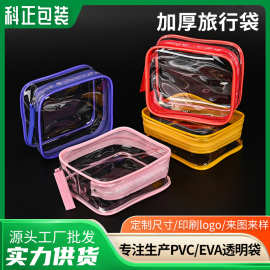 厂家定制加厚pvc旅行袋EVA洗漱品收纳包拉链化妆包立体礼品拉链袋