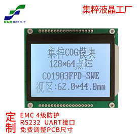 3.0寸lcd液晶屏12864图形点阵屏COG液晶模块显示屏spi并口/串口